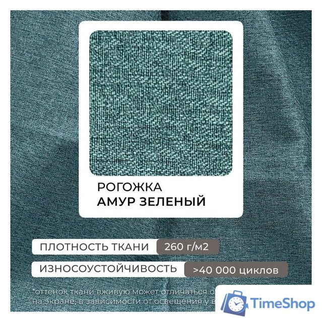 Диван Лига диванов Лига-068 книжка 129834 (рогожка амур 11 зеленый) - Изображение №9 — Интернет-магазин Time-Shop