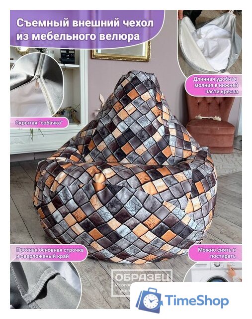 Кресло-мешок Flagman Груша Макси Г2.5-185 Mishki - Изображение №3 — Интернет-магазин Time-Shop