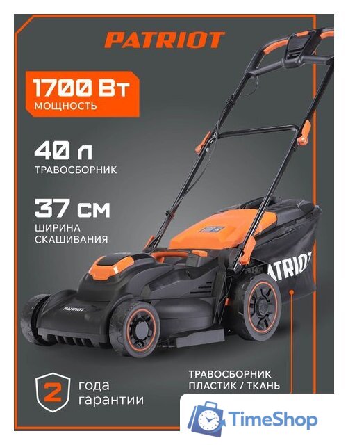 Газонокосилка Patriot PT 1737E Lux - Изображение №1 — Интернет-магазин Time-Shop