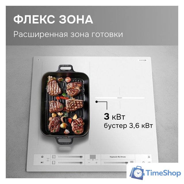 Варочная панель Zigmund & Shtain CI 24.4 W - Изображение №6 — Интернет-магазин Time-Shop