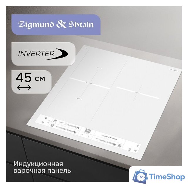 Варочная панель Zigmund & Shtain CI 24.4 W - Изображение №5 — Интернет-магазин Time-Shop