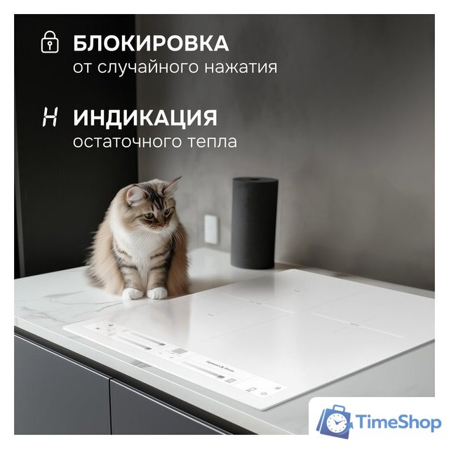 Варочная панель Zigmund & Shtain CI 24.4 W - Изображение №13 — Интернет-магазин Time-Shop