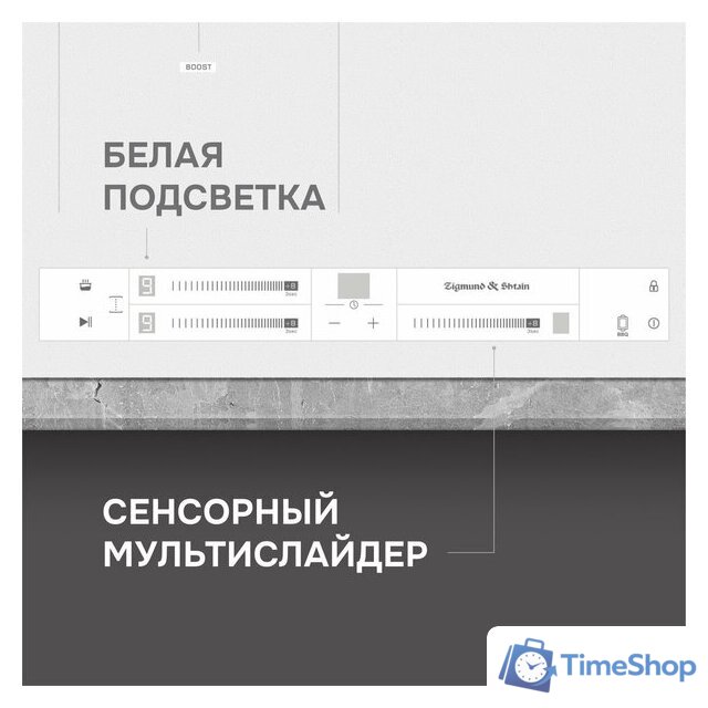 Варочная панель Zigmund & Shtain CI 24.4 W - Изображение №8 — Интернет-магазин Time-Shop