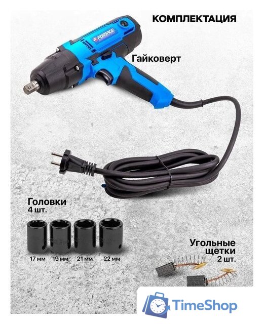 Гайковерт FORSAGE F-IW550S - Изображение №4 — Интернет-магазин Time-Shop
