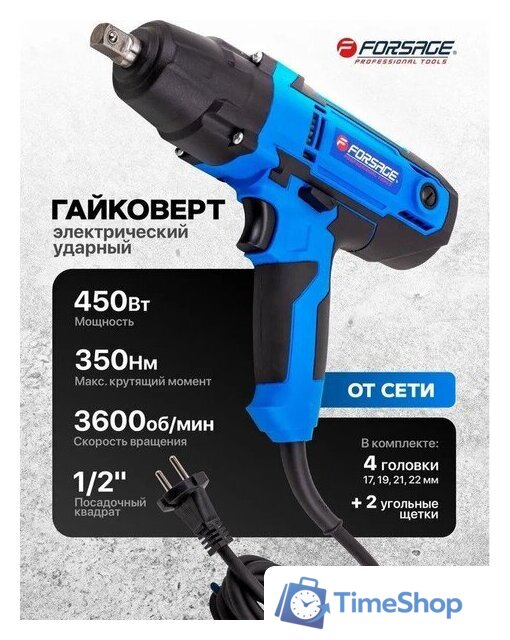 Гайковерт FORSAGE F-IW550S - Изображение №7 — Интернет-магазин Time-Shop