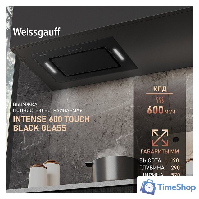 Кухонная вытяжка Weissgauff Intense 600 Touch Black Glass - Изображение №2 — Интернет-магазин Time-Shop