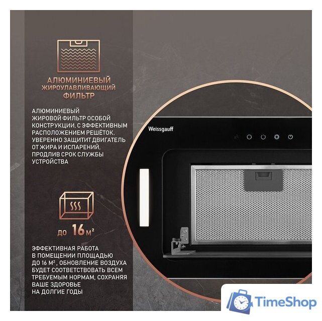 Кухонная вытяжка Weissgauff Intense 600 Touch Black Glass - Изображение №7 — Интернет-магазин Time-Shop