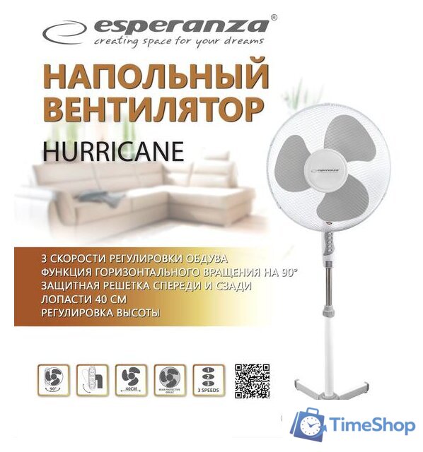 Вентилятор Esperanza EHF001WE - Изображение №2 — Интернет-магазин Time-Shop