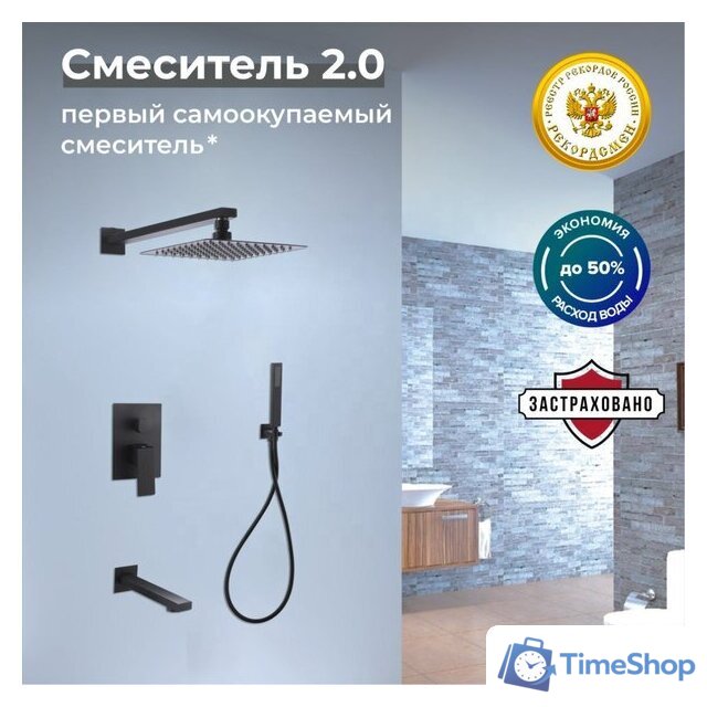 Душевая система  РМС SUS129BL-2S - Изображение №3 — Интернет-магазин Time-Shop