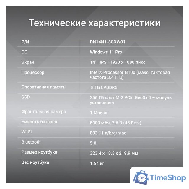 Ноутбук Digma Eve C4801 DN14N1-8CXW01 - Изображение №17 — Интернет-магазин Time-Shop