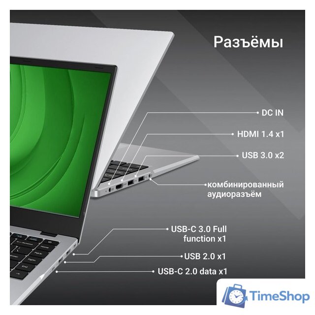 Ноутбук Digma Eve C4801 DN14N1-8CXW01 - Изображение №14 — Интернет-магазин Time-Shop