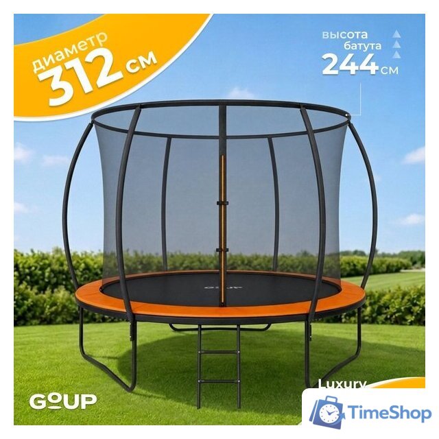 Батут GoUP Luxury-D312/10FT (с сеткой и лестницей, оранжевый) - Изображение №12 — Интернет-магазин Time-Shop
