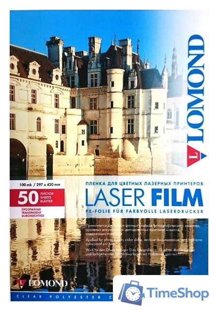 Пленка для печати Lomond PE Laser Film прозрачная А3 100 мкм 50 л 0703315 - Изображение №1 — Интернет-магазин Time-Shop