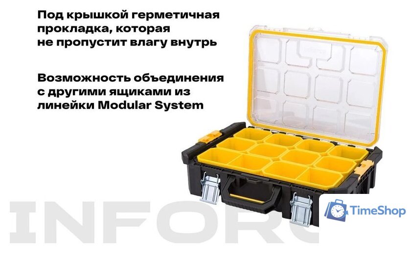 Органайзер Inforce Modular System 06-20-18 - Изображение №3 — Интернет-магазин Time-Shop