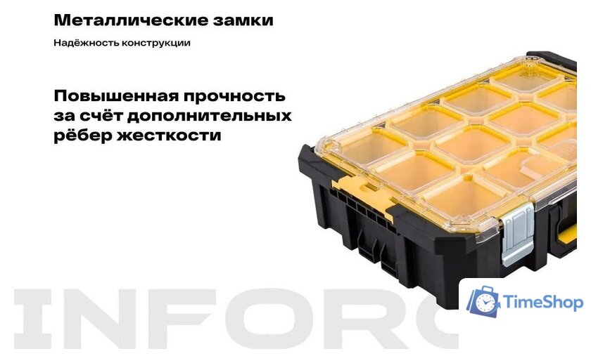 Органайзер Inforce Modular System 06-20-18 - Изображение №4 — Интернет-магазин Time-Shop