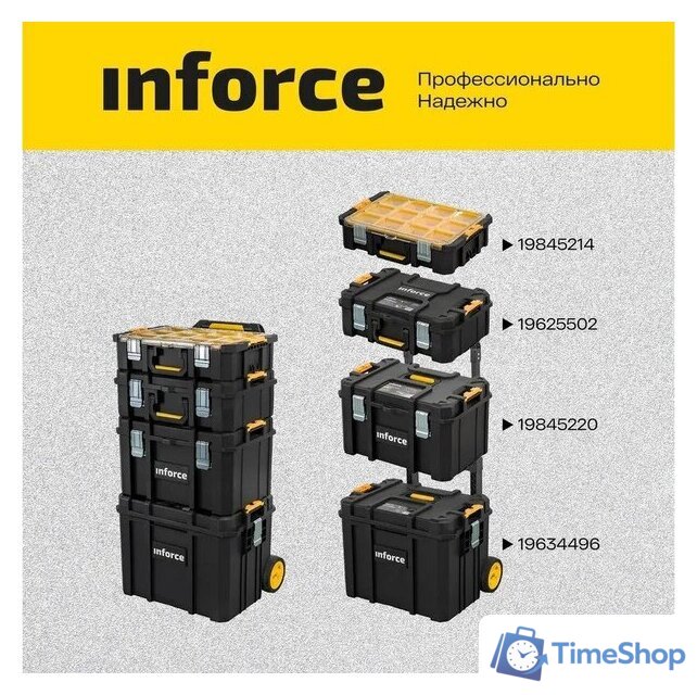 Органайзер Inforce Modular System 06-20-18 - Изображение №6 — Интернет-магазин Time-Shop