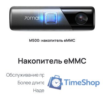 Видеорегистратор-GPS информатор (2в1) 70mai M500 64GB (международная версия) - Изображение №3 — Интернет-магазин Time-Shop
