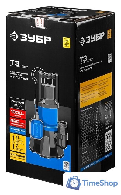 Дренажный насос Зубр НПГ-Т3-1300 - Изображение №7 — Интернет-магазин Time-Shop
