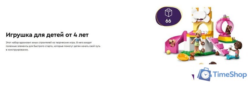 Конструктор LEGO Friends Игровая площадка для щенков 42665 - Изображение №13 — Интернет-магазин Time-Shop