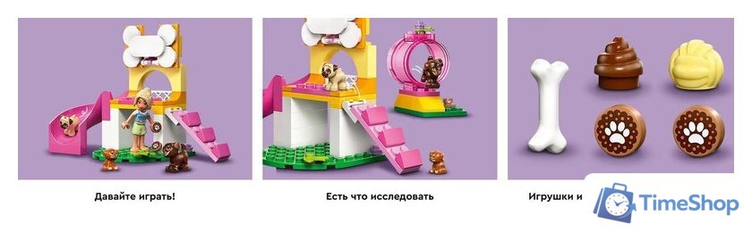 Конструктор LEGO Friends Игровая площадка для щенков 42665 - Изображение №14 — Интернет-магазин Time-Shop