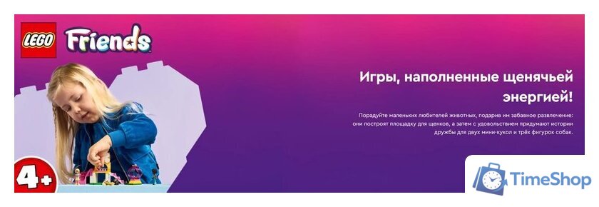 Конструктор LEGO Friends Игровая площадка для щенков 42665 - Изображение №12 — Интернет-магазин Time-Shop