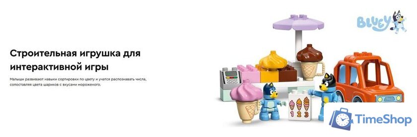 Конструктор LEGO Duplo Тур по мороженому в Бруи 10458 - Изображение №11 — Интернет-магазин Time-Shop