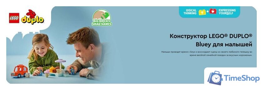 Конструктор LEGO Duplo Тур по мороженому в Бруи 10458 - Изображение №10 — Интернет-магазин Time-Shop