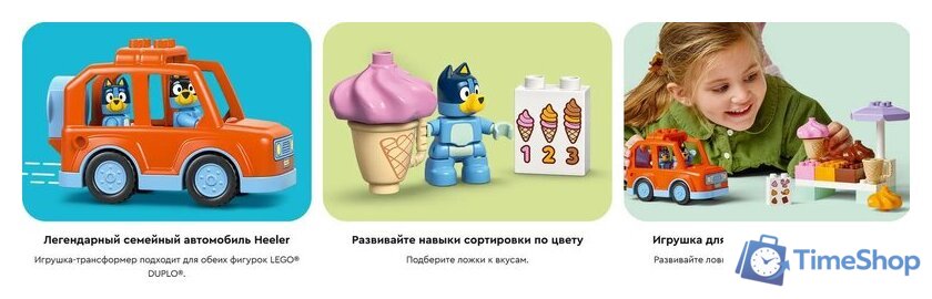 Конструктор LEGO Duplo Тур по мороженому в Бруи 10458 - Изображение №12 — Интернет-магазин Time-Shop