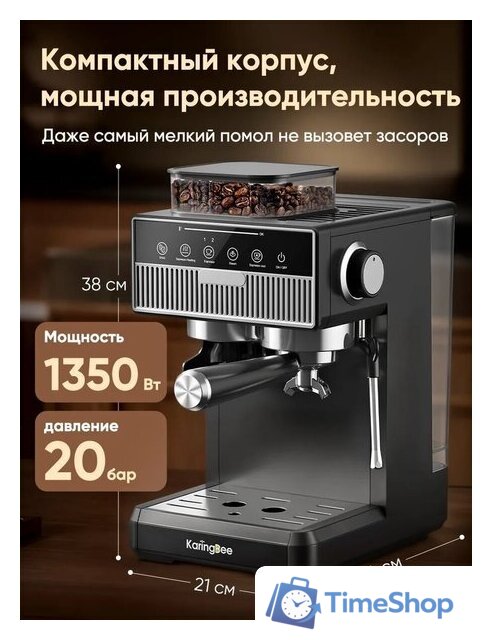 Рожковая кофеварка KaringBee CM5520 (черный) - Изображение №4 — Интернет-магазин Time-Shop