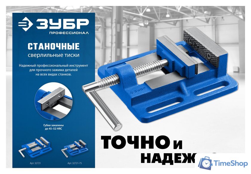 Тиски Зубр 32721 - Изображение №9 — Интернет-магазин Time-Shop