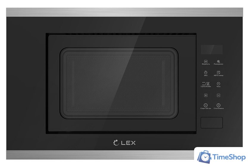 Микроволновая печь LEX BIMO 20.02 IX - Изображение №1 — Интернет-магазин Time-Shop