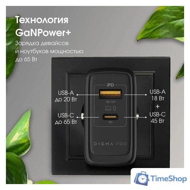 Сетевое зарядное Digma DPW6A (черный) - Изображение №15 — Интернет-магазин Time-Shop