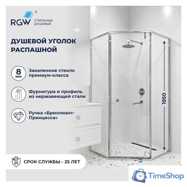 Душевой уголок RGW HO-088 350608899-11 - Изображение №5 — Интернет-магазин Time-Shop