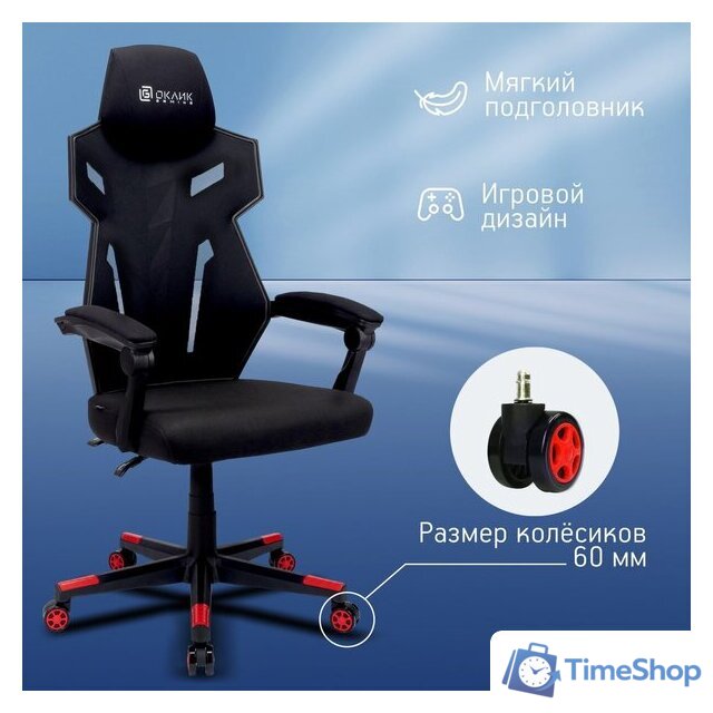 Игровое (геймерское) кресло Оклик 111G (черный/красный с подголовником/черный) - Изображение №3 — Интернет-магазин Time-Shop