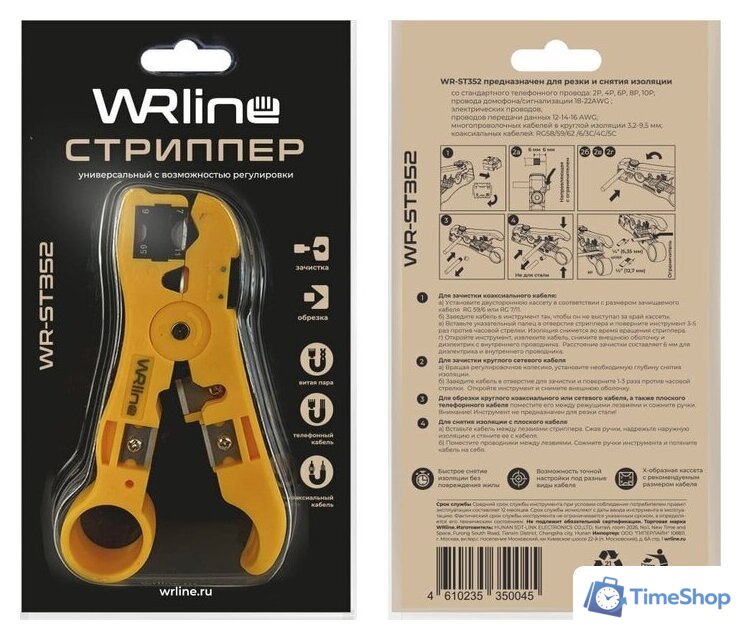 Инструмент для зачистки кабеля WRline WR-ST352 - Изображение №7 — Интернет-магазин Time-Shop