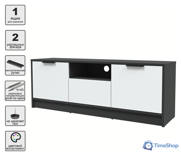 Тумба Интерлиния ТВ Концепт КТ-ТВ3-50 (белый платинум/антрацит) - Изображение №2 — Интернет-магазин Time-Shop