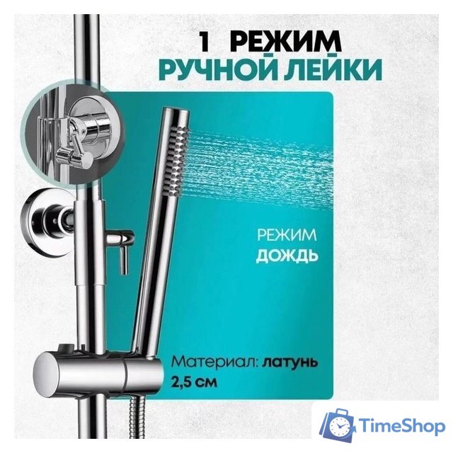 Душевая система  Grocenberg GB7099 (хром) - Изображение №6 — Интернет-магазин Time-Shop