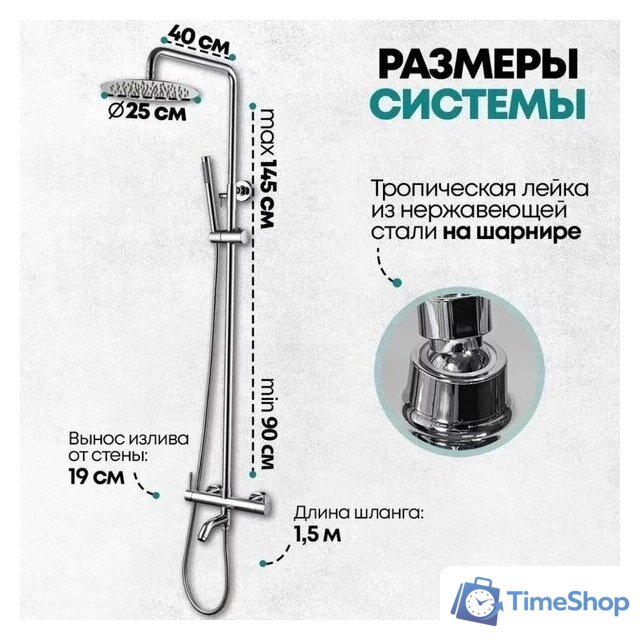 Душевая система  Grocenberg GB7099 (хром) - Изображение №3 — Интернет-магазин Time-Shop