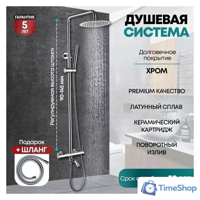 Душевая система  Grocenberg GB7099 (хром) - Изображение №2 — Интернет-магазин Time-Shop