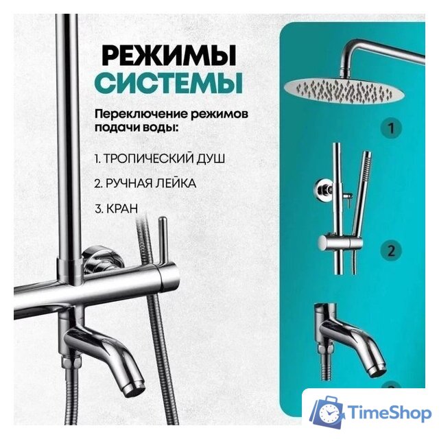 Душевая система  Grocenberg GB7099 (хром) - Изображение №7 — Интернет-магазин Time-Shop