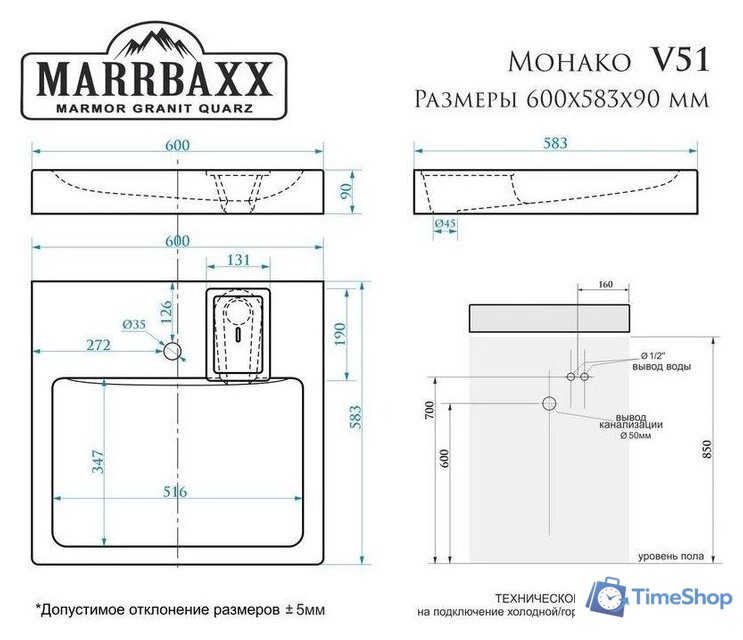 Умывальник MARRBAXX Монако V51D1 (сигнально белый D1) - Изображение №3 — Интернет-магазин Time-Shop