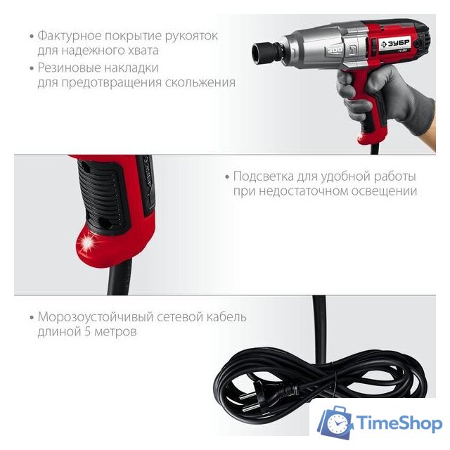 Гайковерт Зубр Мастер ГС-300 - Изображение №6 — Интернет-магазин Time-Shop