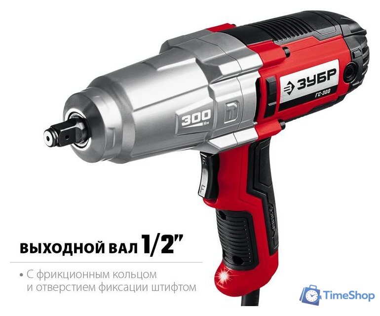 Гайковерт Зубр Мастер ГС-300 - Изображение №4 — Интернет-магазин Time-Shop