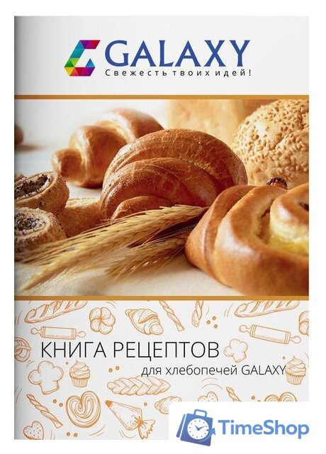 Хлебопечка Galaxy Line GL2700 - Изображение №13 — Интернет-магазин Time-Shop
