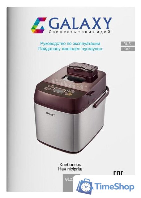 Хлебопечка Galaxy Line GL2700 - Изображение №12 — Интернет-магазин Time-Shop