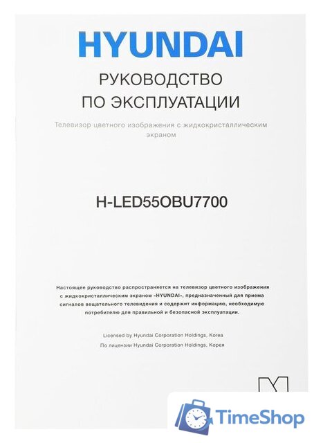 OLED телевизор Hyundai H-LED55OBU7700 - Изображение №18 — Интернет-магазин Time-Shop