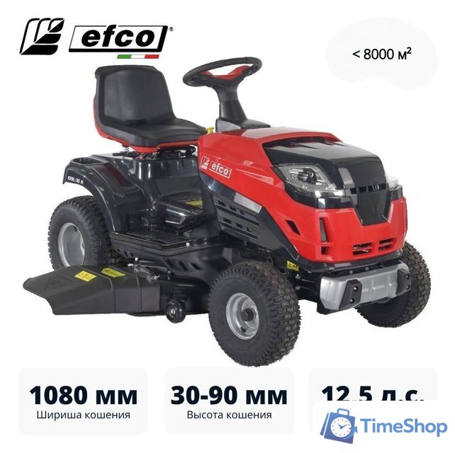 Райдер Efco EF 109L/16 K - Изображение №1 — Интернет-магазин Time-Shop