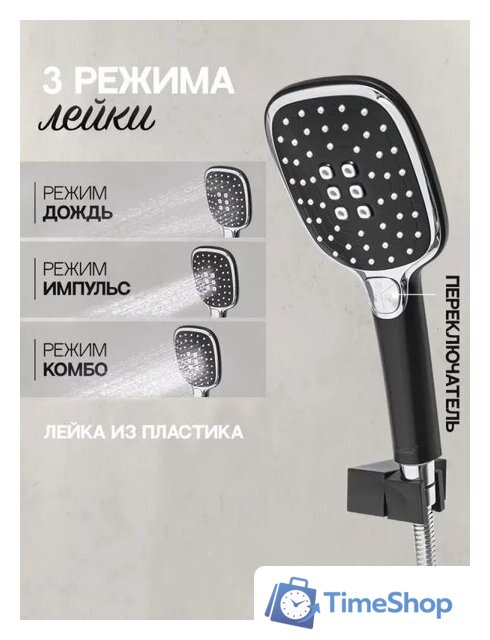 Душевая система  Hansberge H6077 (черный хром) - Изображение №10 — Интернет-магазин Time-Shop