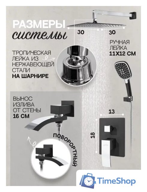 Душевая система  Hansberge H6077 (черный хром) - Изображение №9 — Интернет-магазин Time-Shop