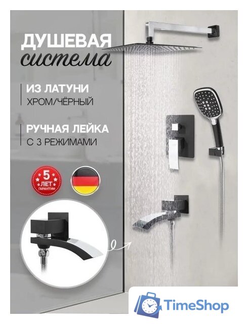 Душевая система  Hansberge H6077 (черный хром) - Изображение №7 — Интернет-магазин Time-Shop